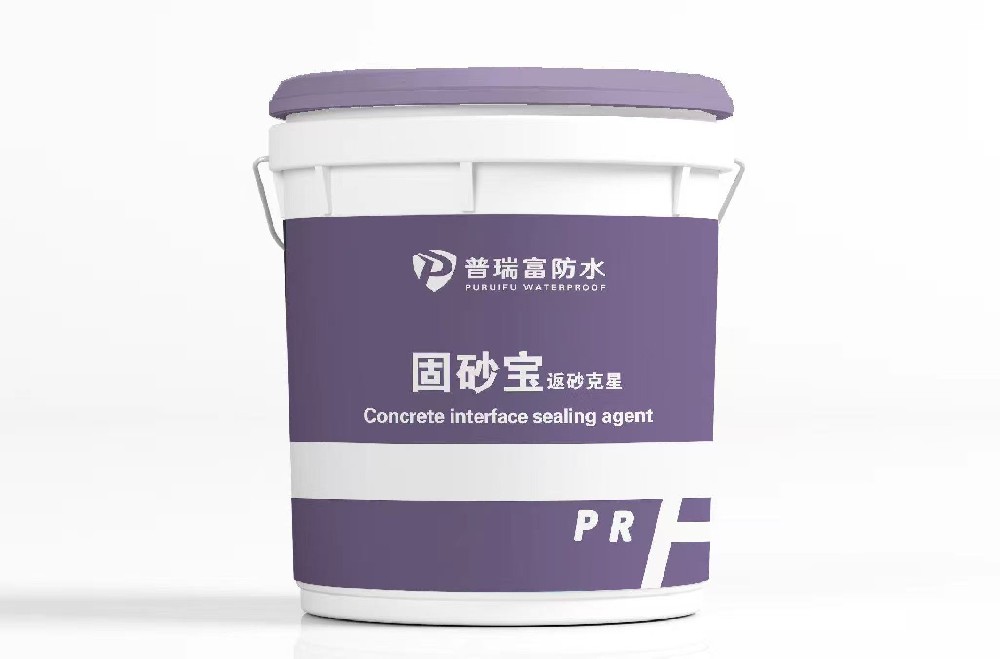 固砂宝返砂克星