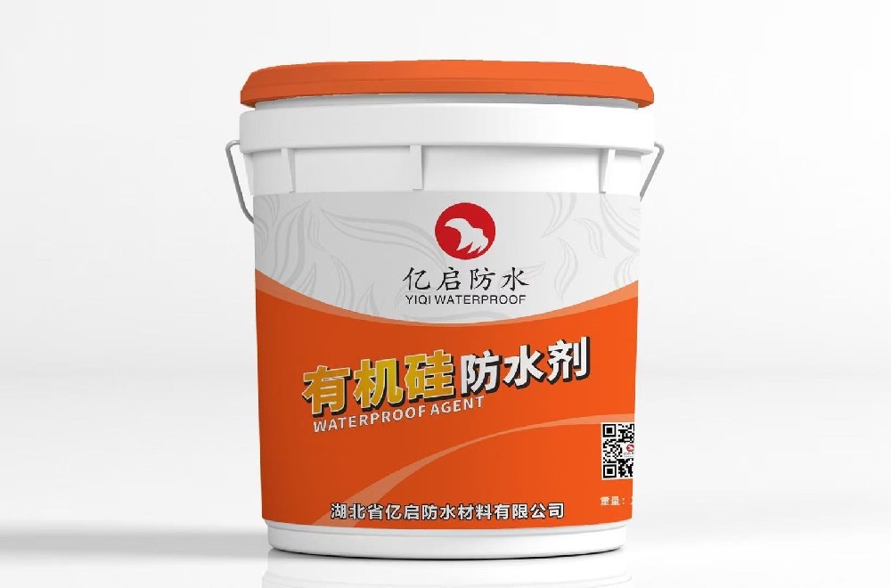 有机硅防水剂