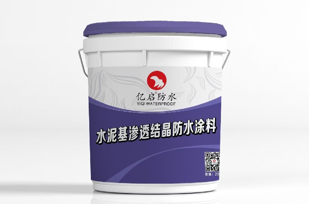 水泥基渗透结晶防水涂料